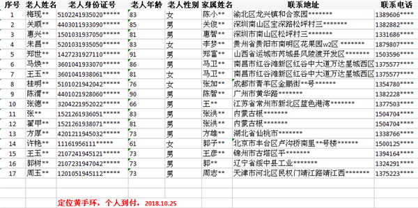 微信图片_20181026093539_副本.png