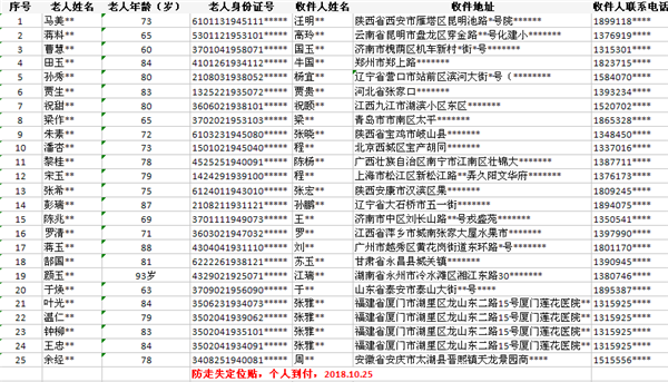 微信图片_20181026093536_副本.png