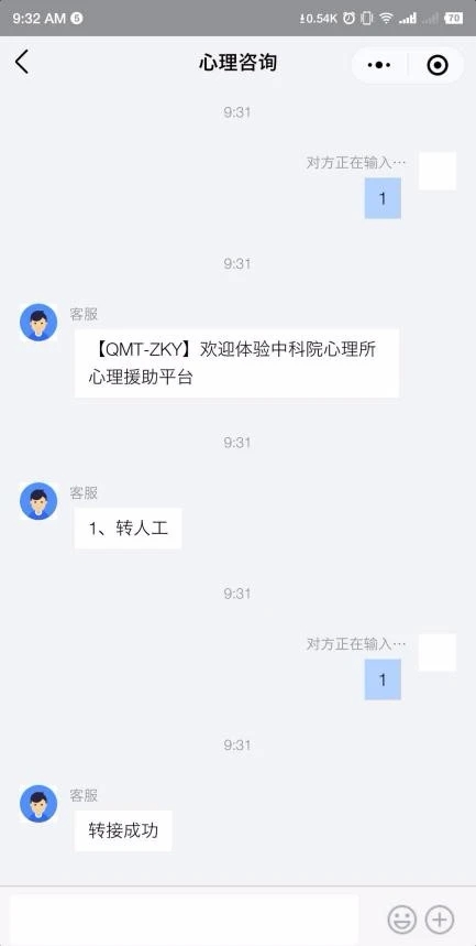 11. Step3 开始咨询.jpg