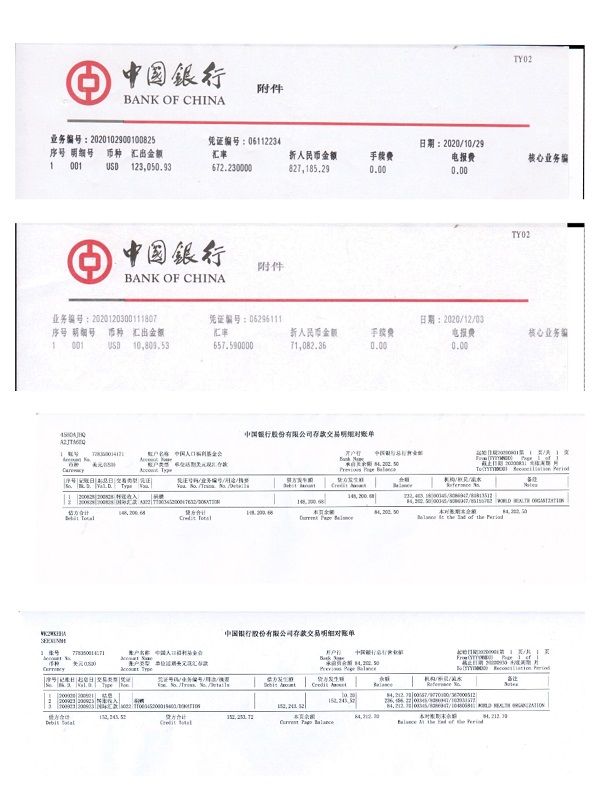 向世界卫生组织日内瓦总部汇款截图 -600.jpg